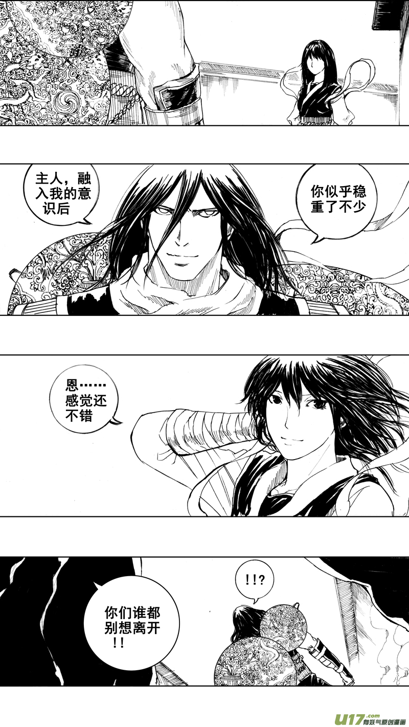 🍲镇魂街 三十五章 曹魔王 第1页