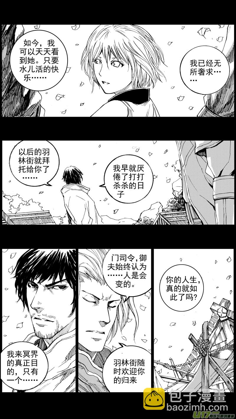 🍲镇魂街 三十五章 曹魔王 第10页