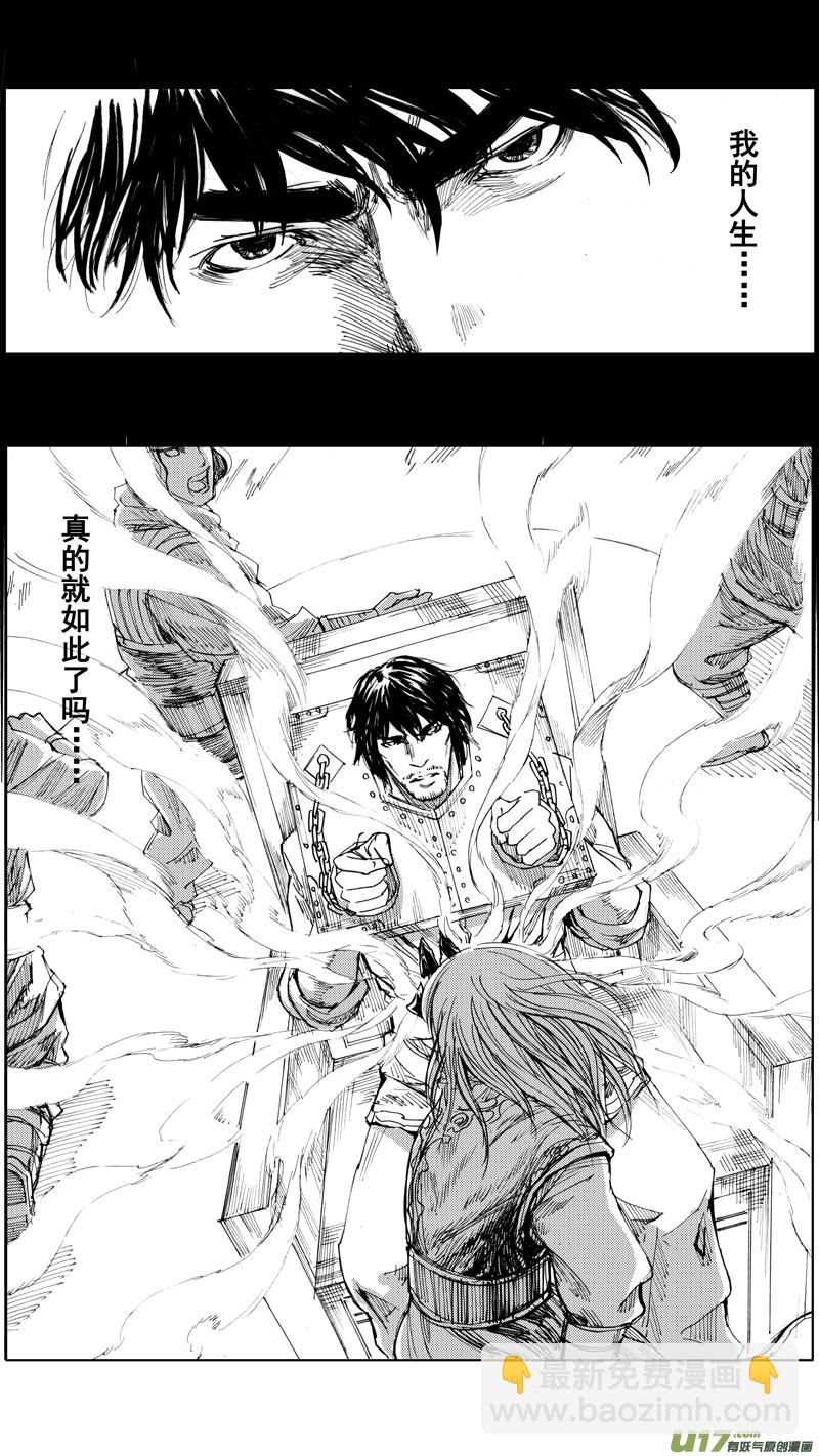 🍲镇魂街 三十五章 曹魔王 第11页