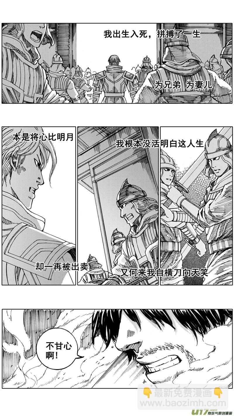 🍲镇魂街 三十五章 曹魔王 第12页