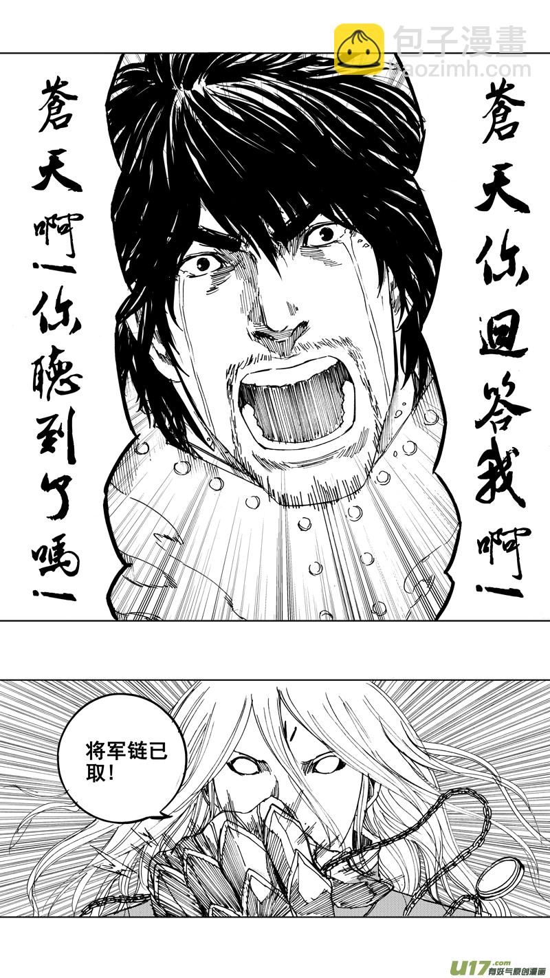 🍲镇魂街 三十五章 曹魔王 第14页