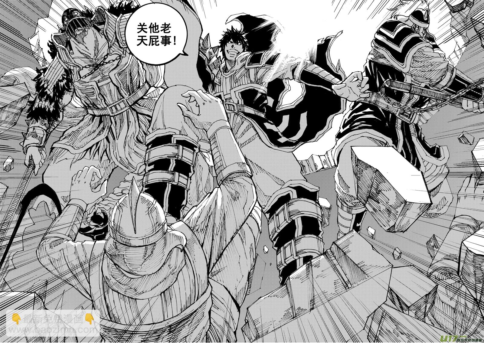 🍲镇魂街 三十五章 曹魔王 第16页