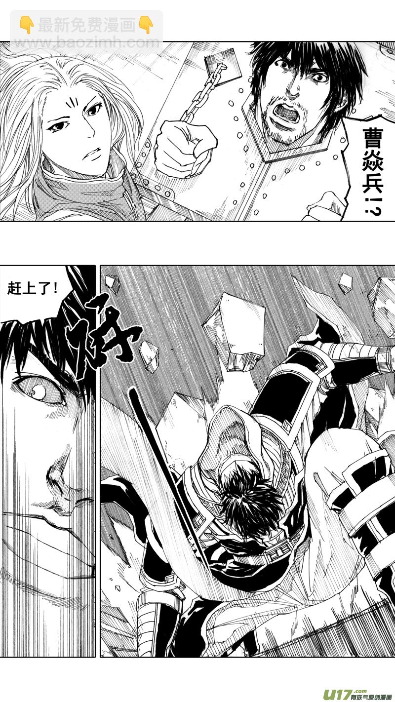 🍲镇魂街 三十五章 曹魔王 第17页