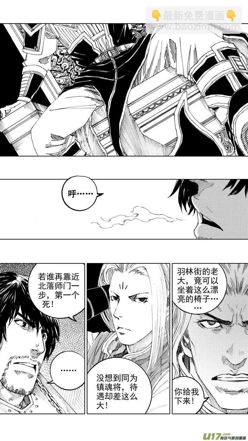 🍲镇魂街 三十五章 曹魔王 第18页