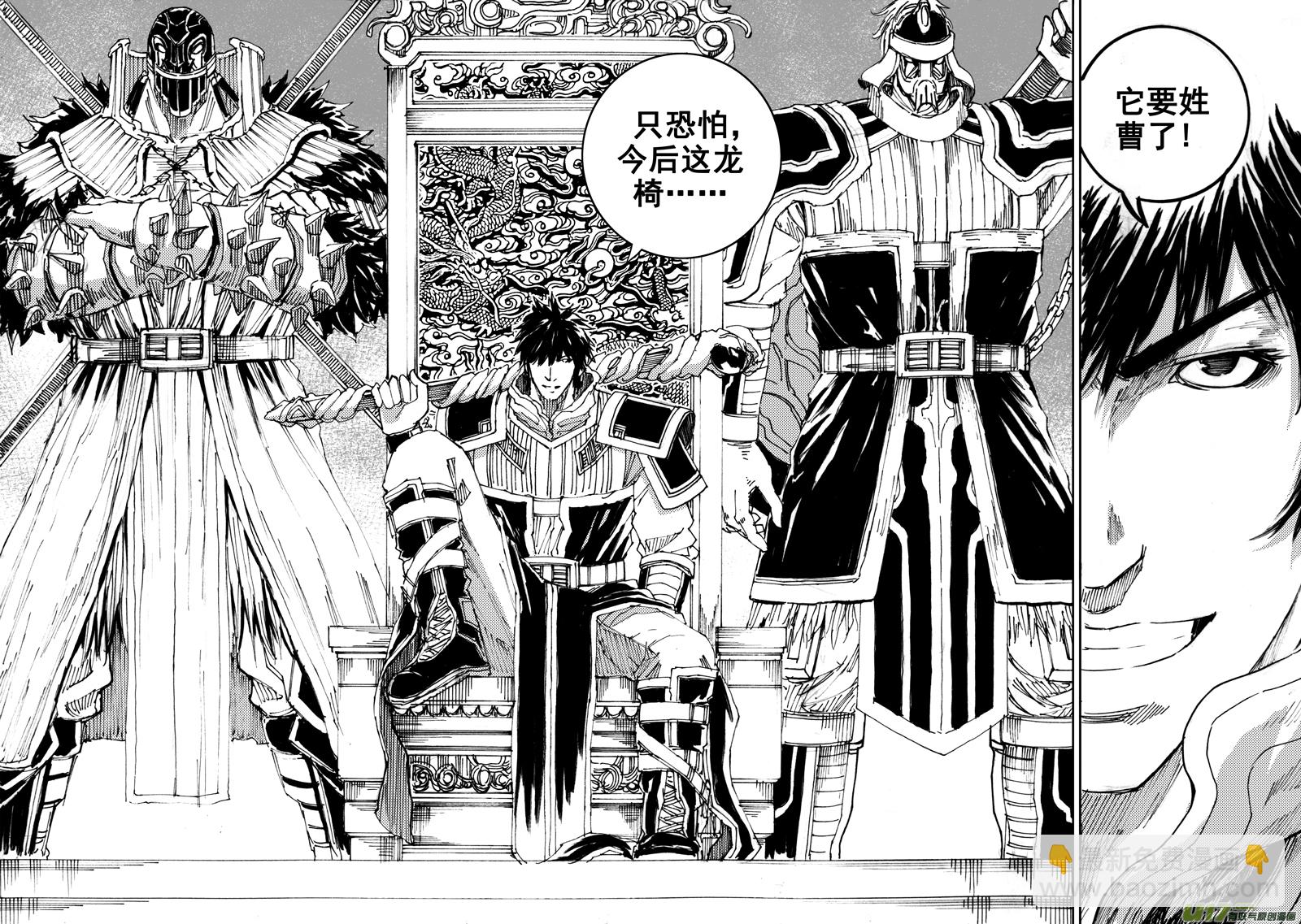 🍲镇魂街 三十五章 曹魔王 第19页