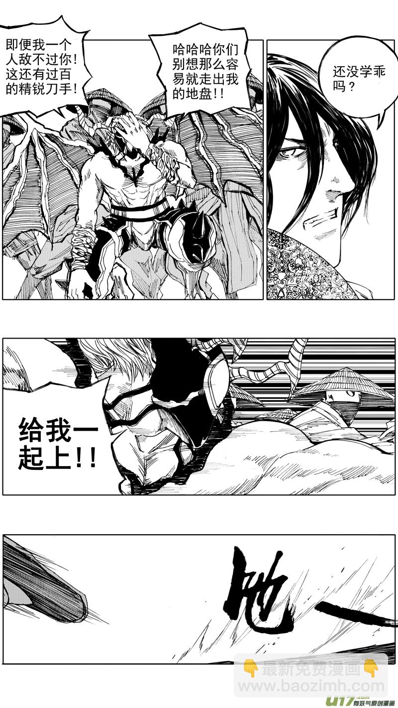 🍲镇魂街 三十五章 曹魔王 第2页