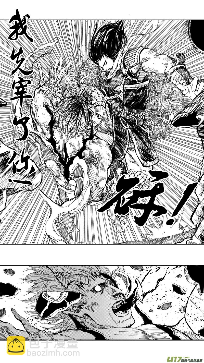 🍲镇魂街 三十五章 曹魔王 第3页