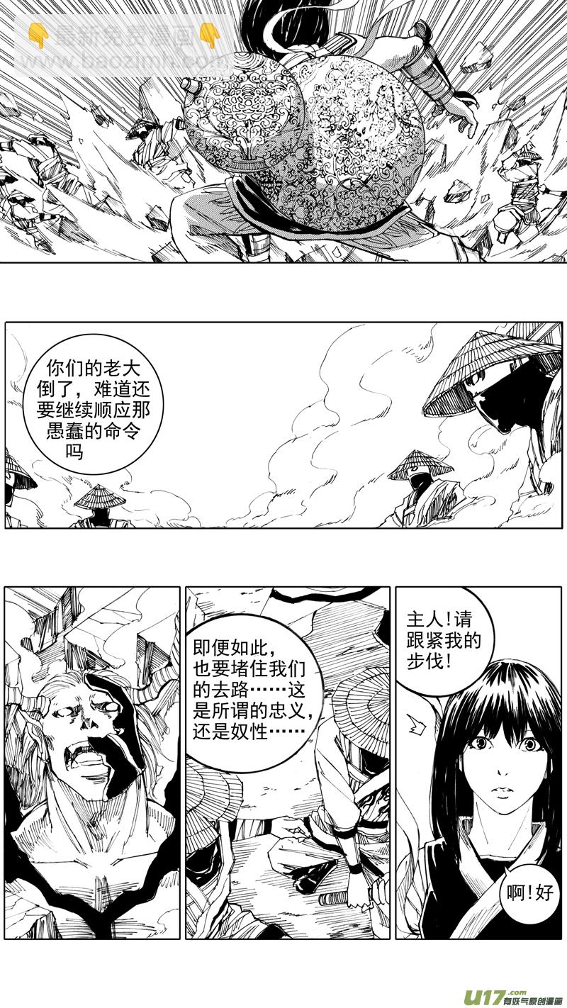 🍲镇魂街 三十五章 曹魔王 第4页
