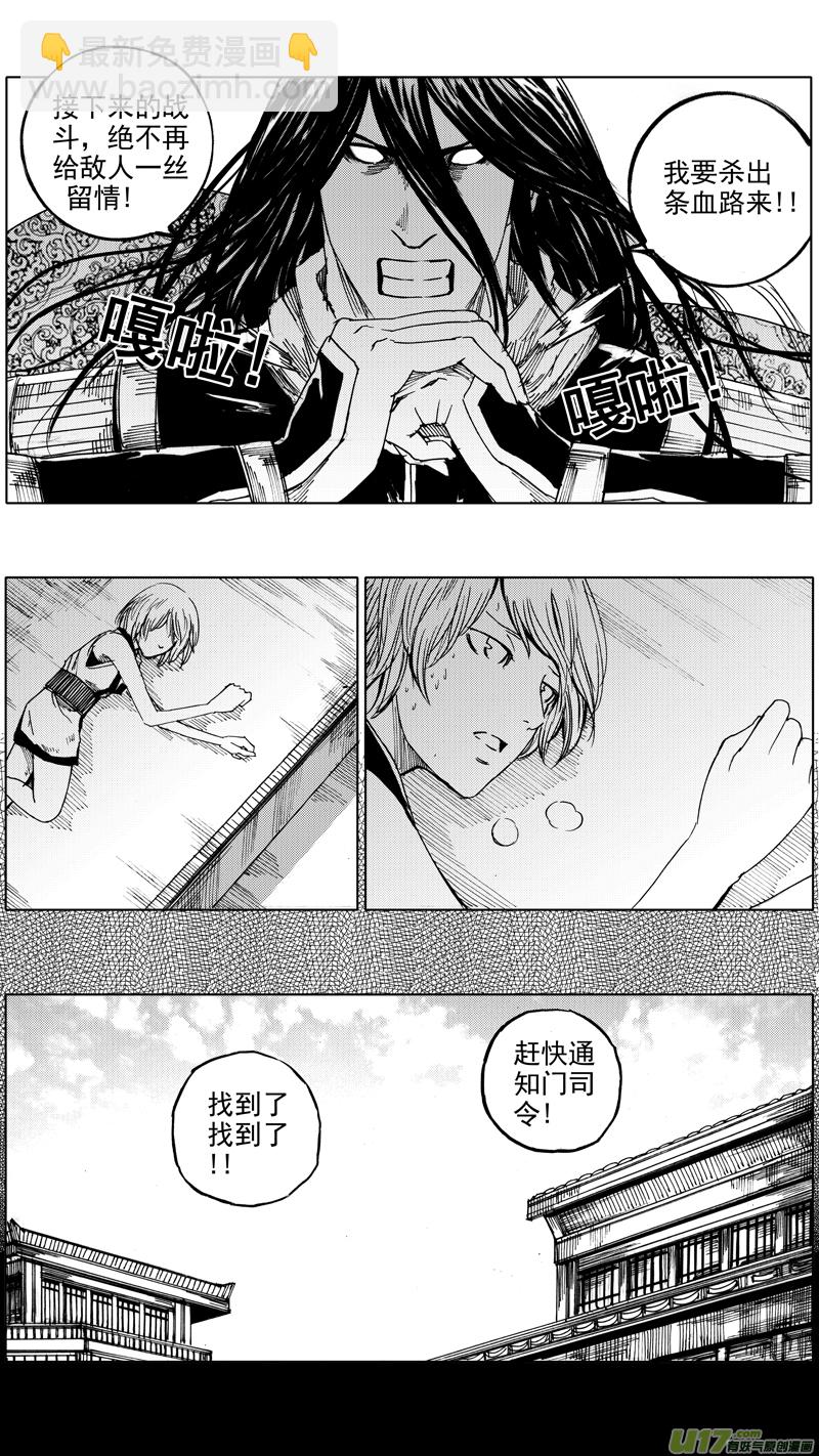 🍲镇魂街 三十五章 曹魔王 第5页