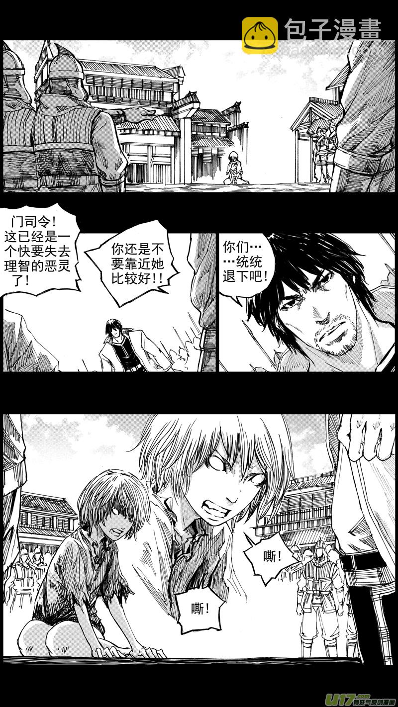 🍲镇魂街 三十五章 曹魔王 第6页