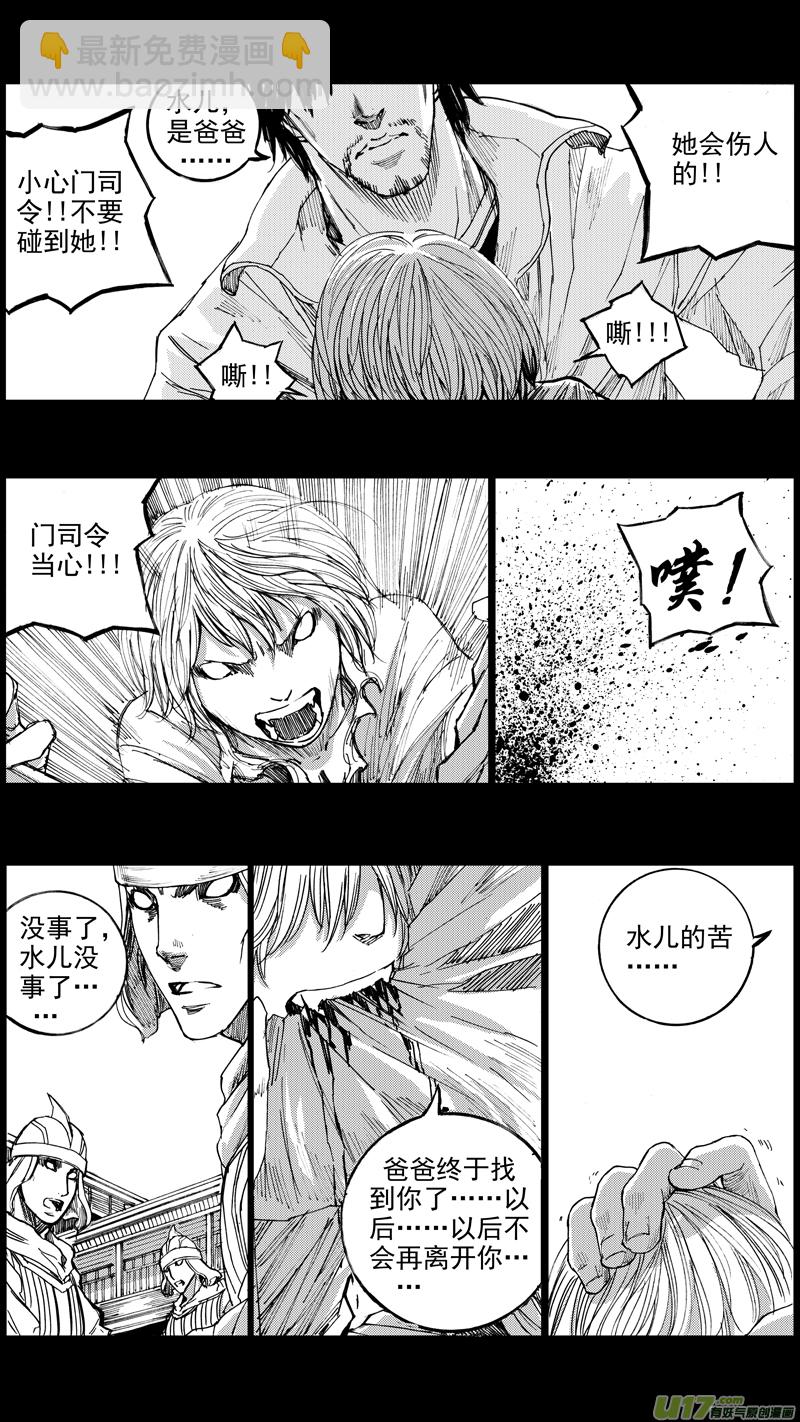 🍲镇魂街 三十五章 曹魔王 第7页