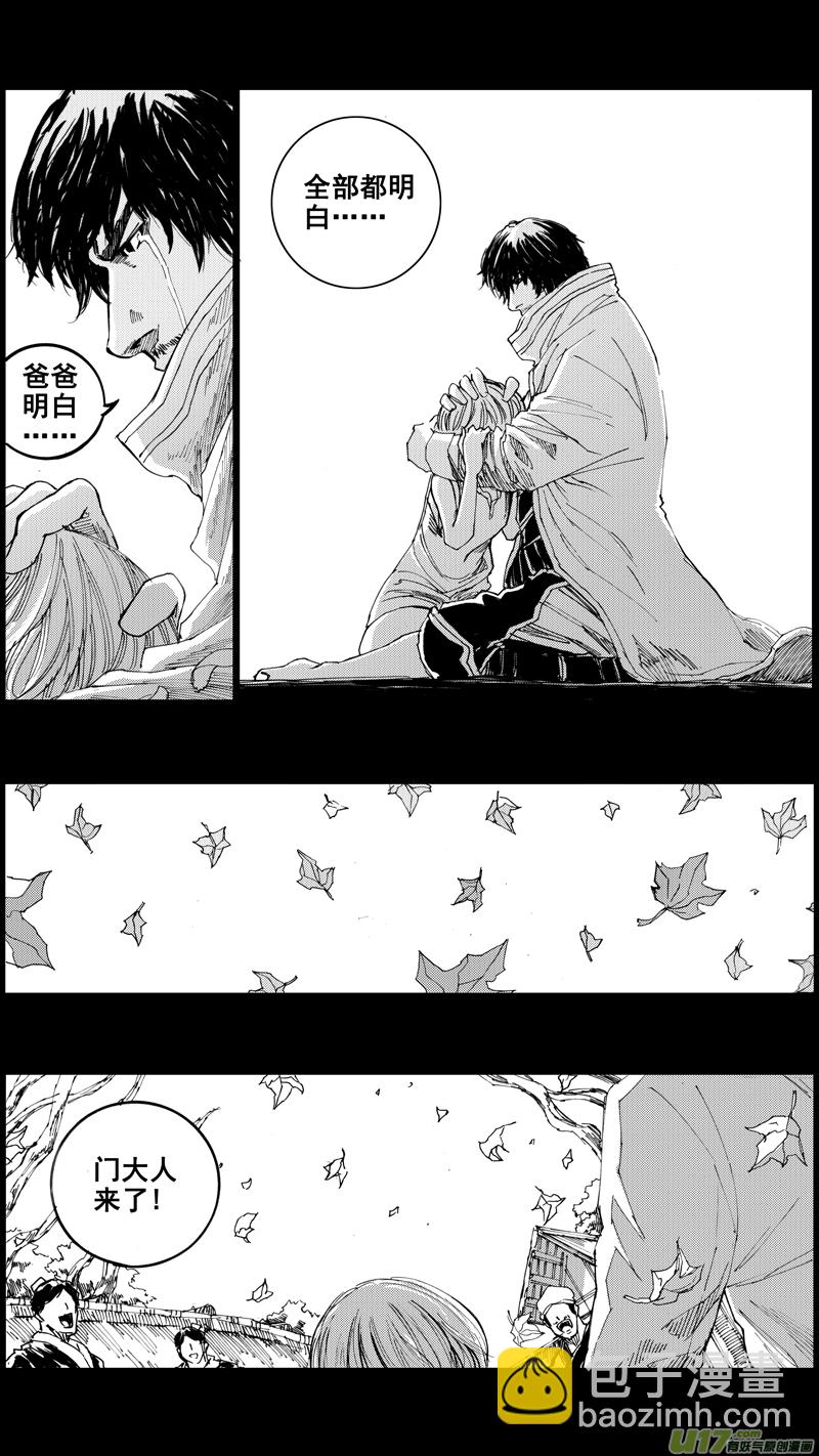 🍲镇魂街 三十五章 曹魔王 第8页