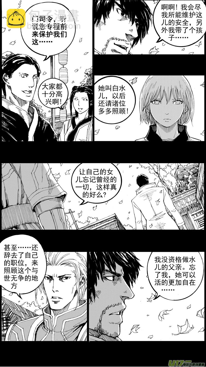 🍲镇魂街 三十五章 曹魔王 第9页