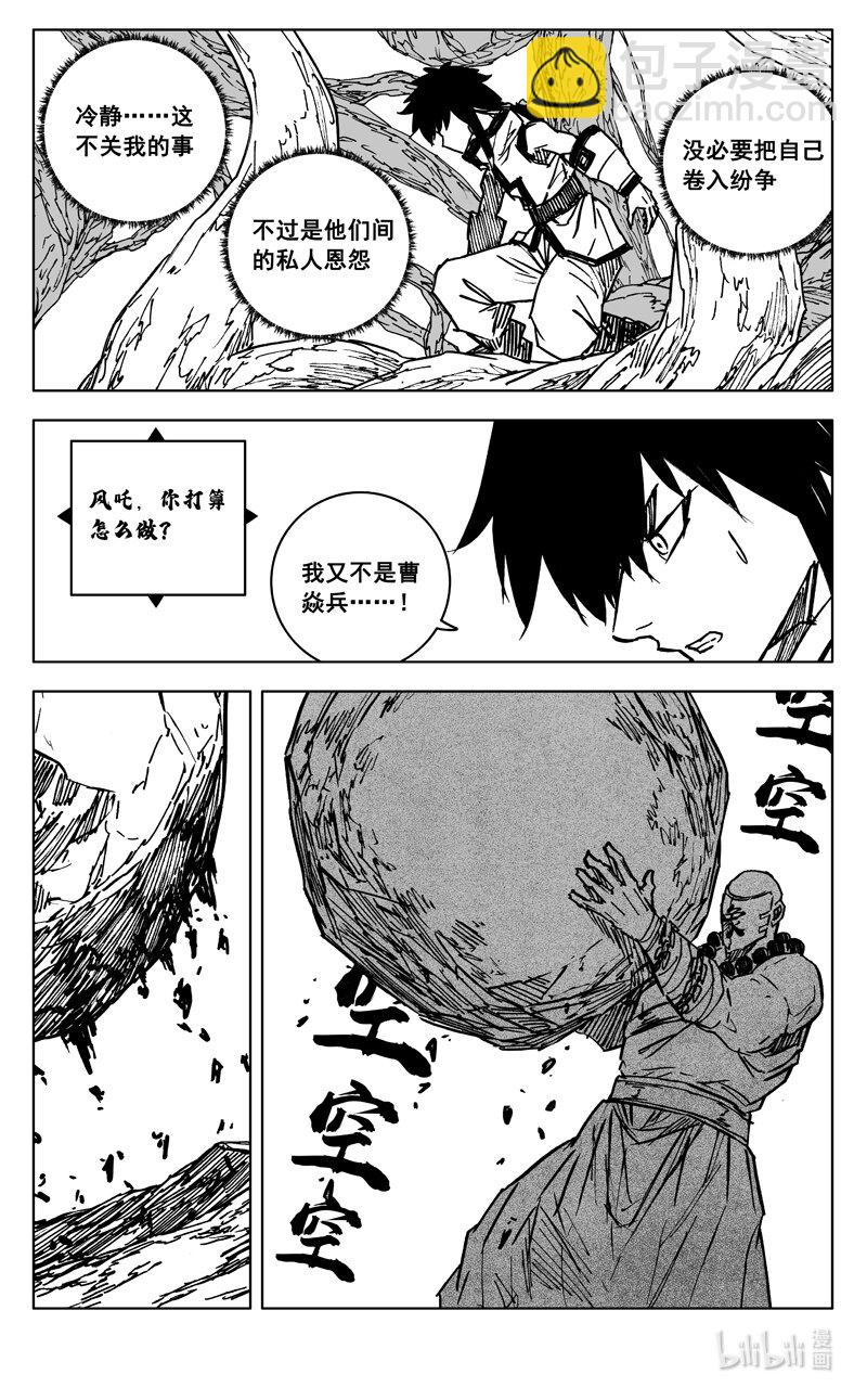 🍲镇魂街 三五八 狭路 第10页