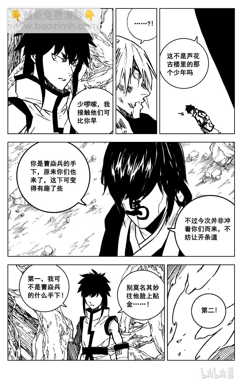 🍲镇魂街 三五八 狭路 第17页