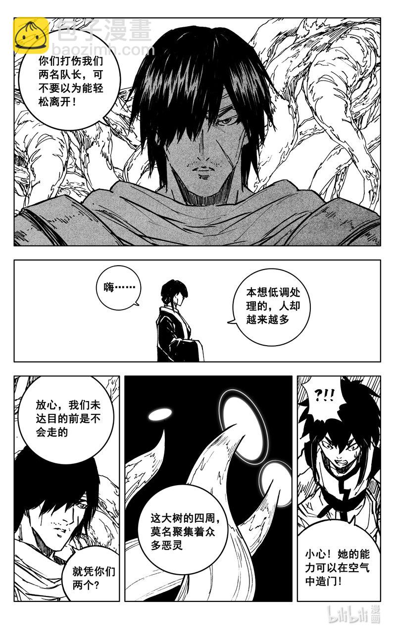 🍲镇魂街 三五八 狭路 第22页