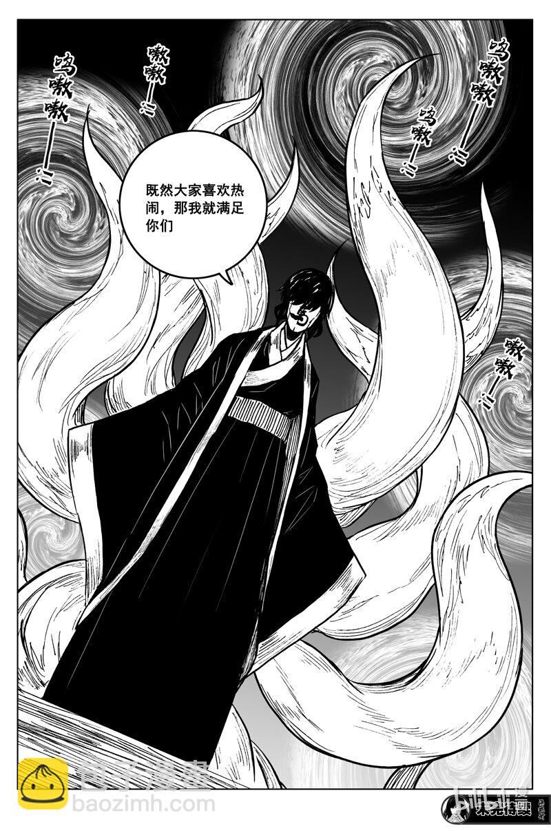 🍲镇魂街 三五八 狭路 第23页