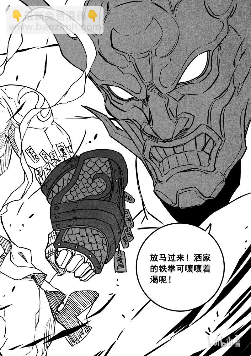 🍲镇魂街 三六零 树洞 第10页