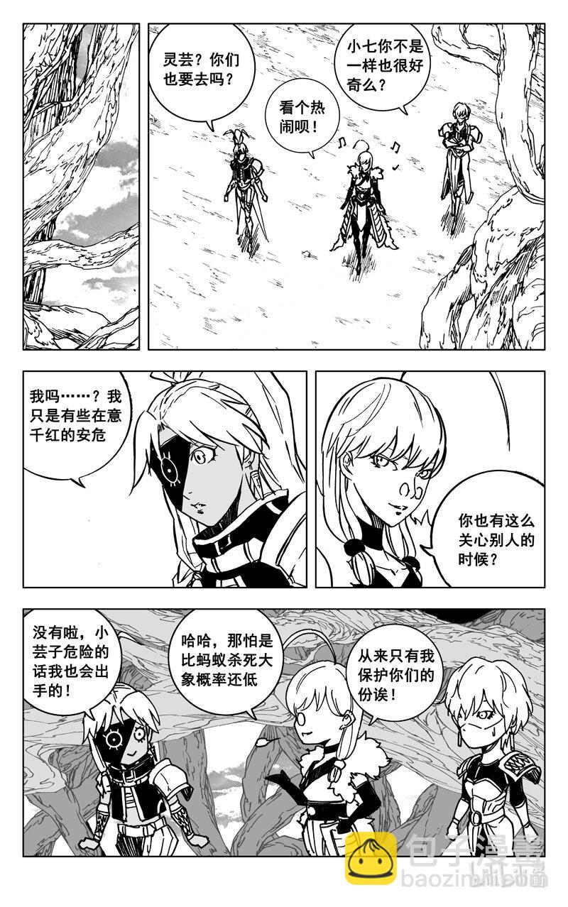 🍲镇魂街 三六零 树洞 第11页