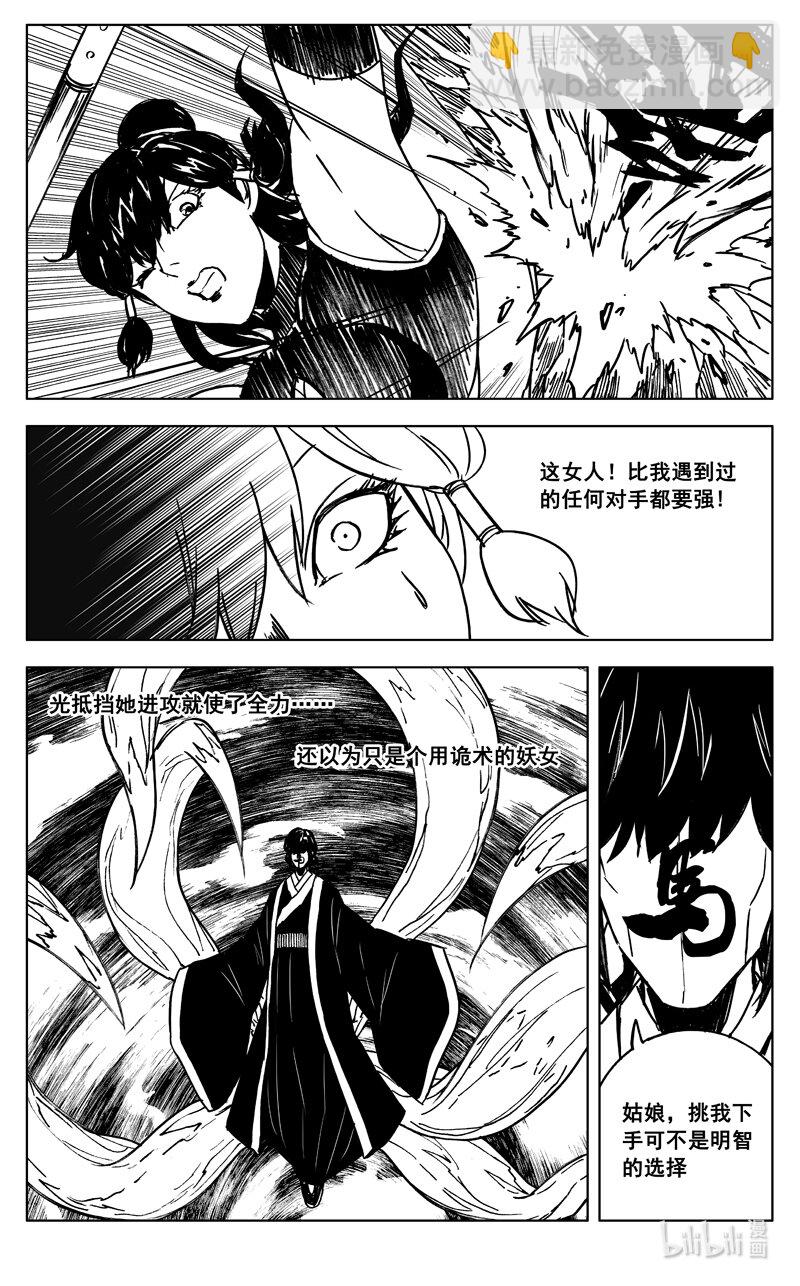 🍲镇魂街 三六零 树洞 第15页