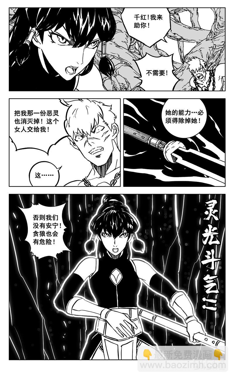 🍲镇魂街 三六零 树洞 第16页