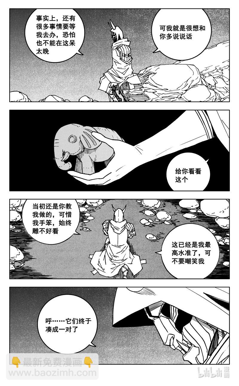 🍲镇魂街 三六零 树洞 第18页