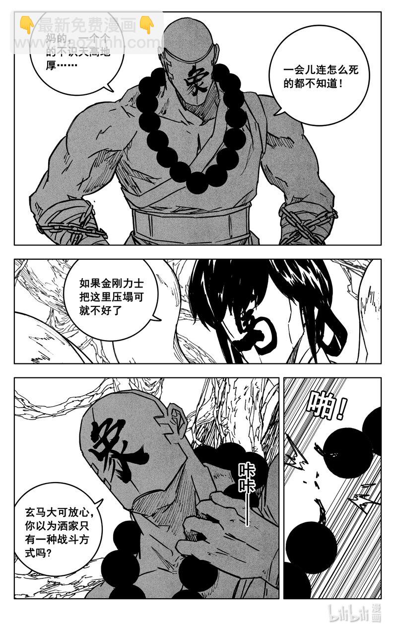 🍲镇魂街 三六零 树洞 第7页