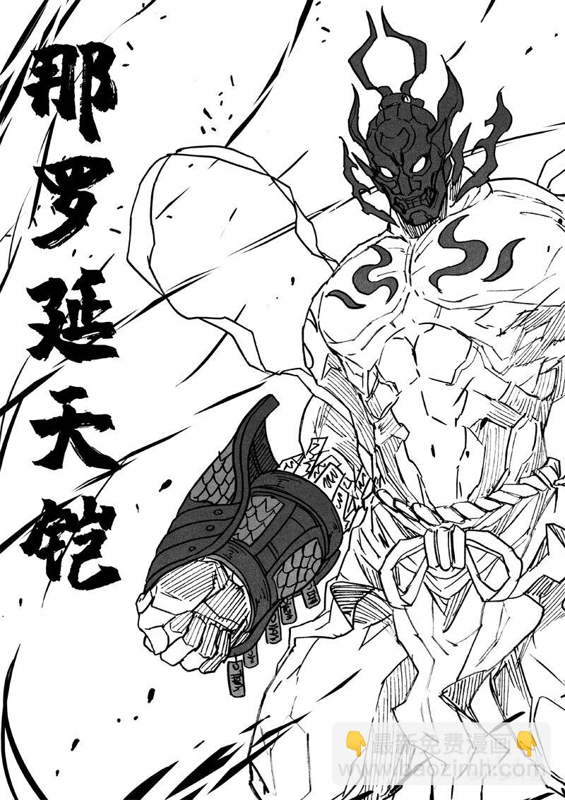 🍲镇魂街 三六零 树洞 第9页