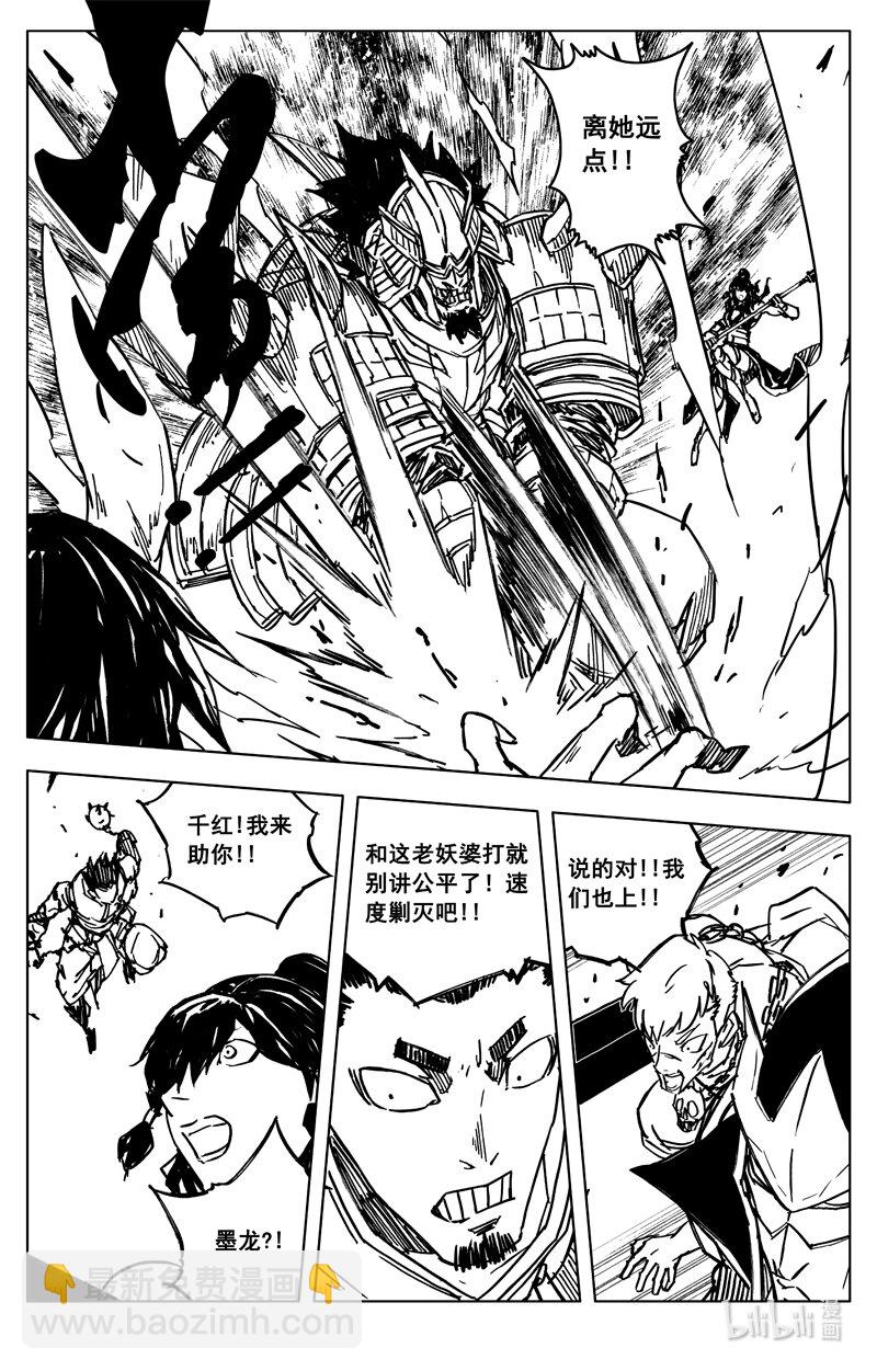 🍲镇魂街 三六二 赤狐 第12页