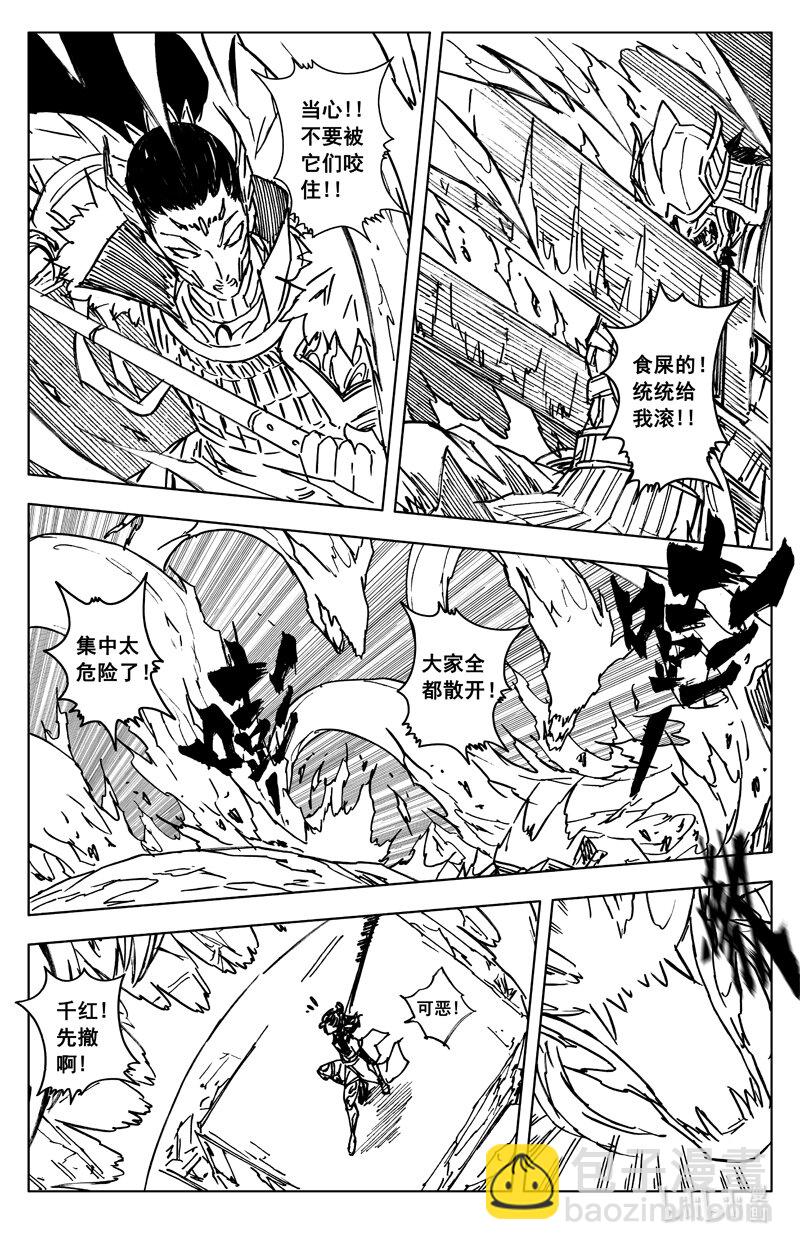 🍲镇魂街 三六二 赤狐 第16页