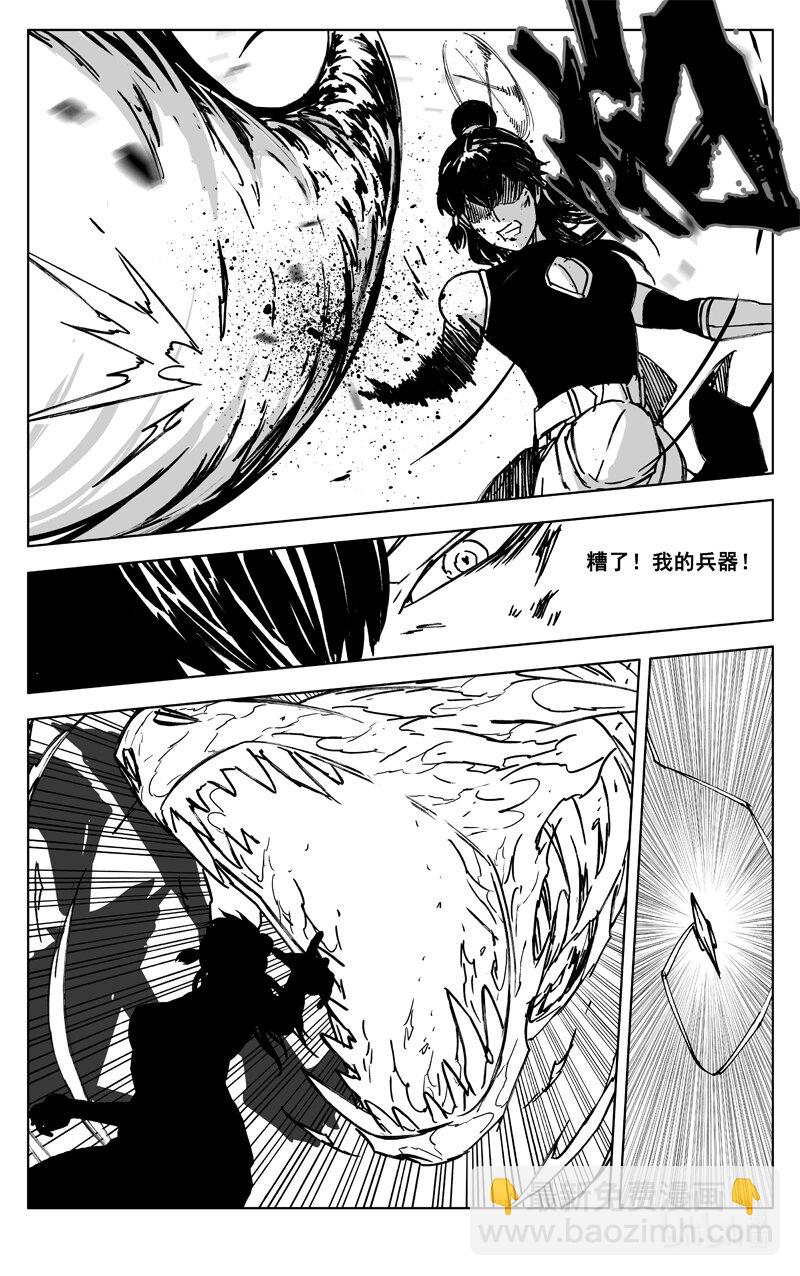 🍲镇魂街 三六二 赤狐 第17页