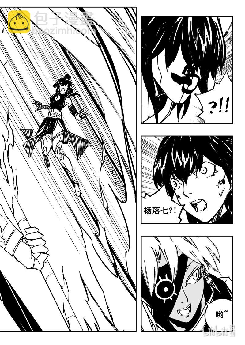 🍲镇魂街 三六二 赤狐 第19页
