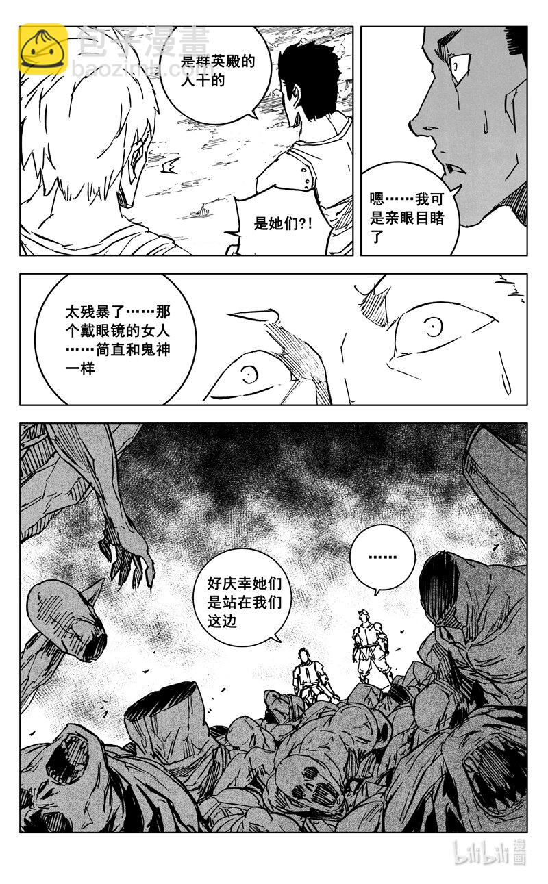 🍲镇魂街 三六二 赤狐 第2页