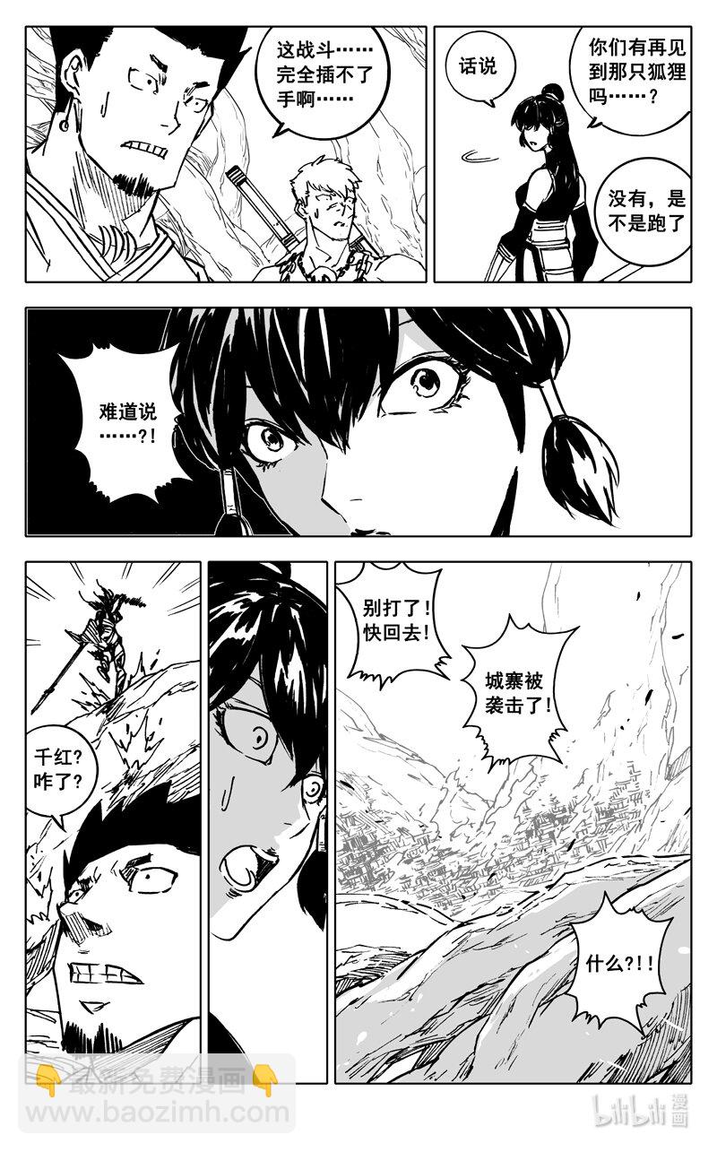 🍲镇魂街 三六四 大将 第10页