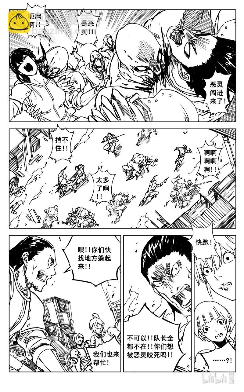🍲镇魂街 三六四 大将 第11页