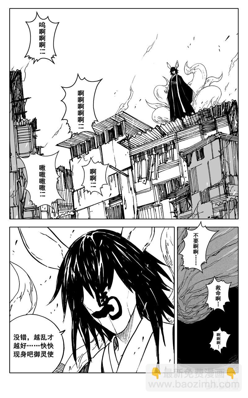🍲镇魂街 三六四 大将 第12页