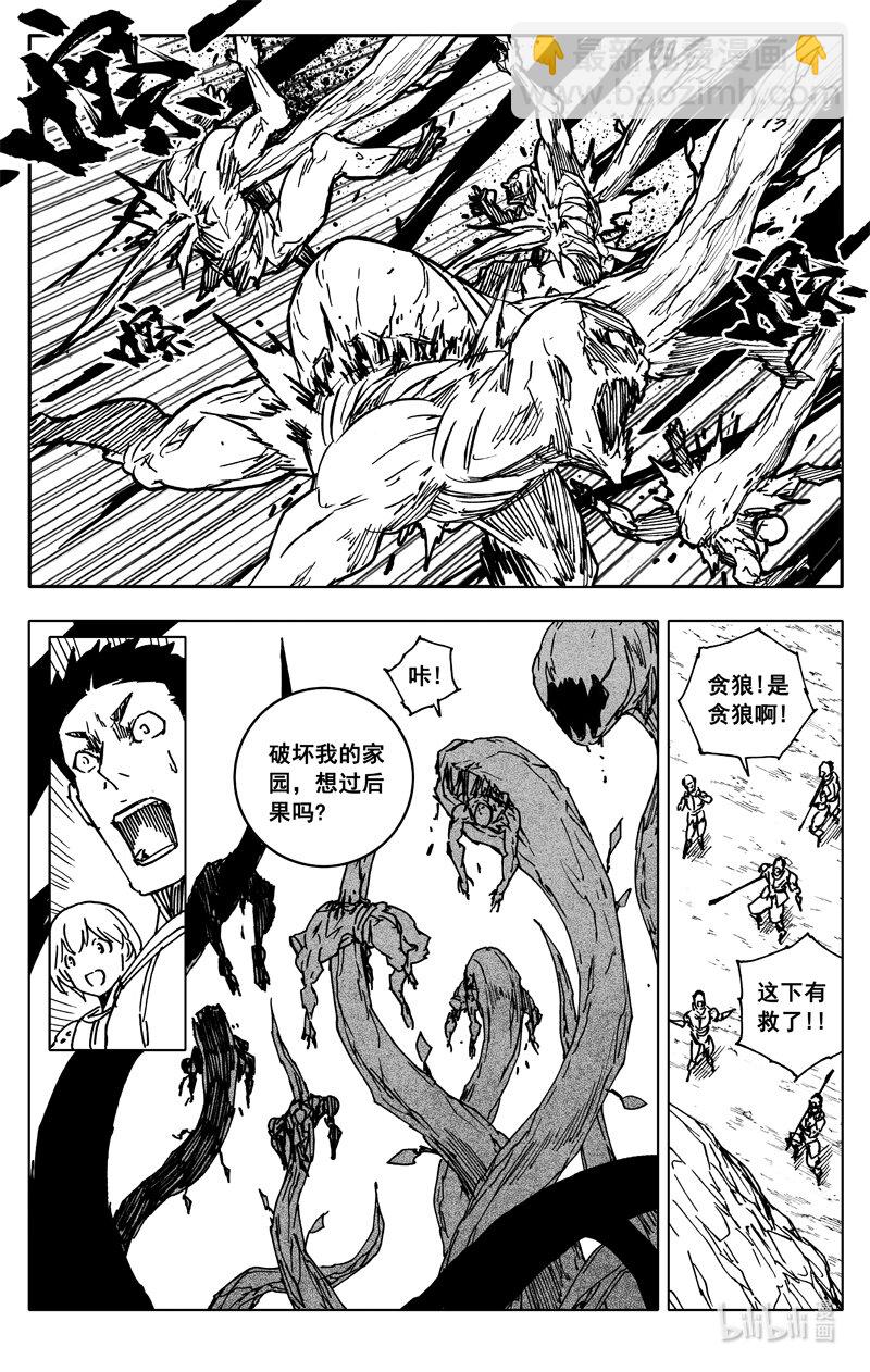 🍲镇魂街 三六四 大将 第15页