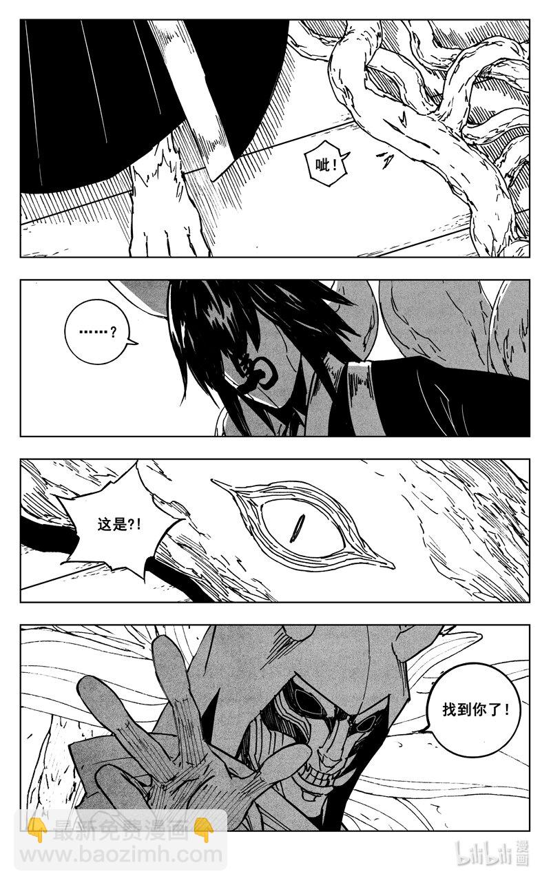 🍲镇魂街 三六四 大将 第18页