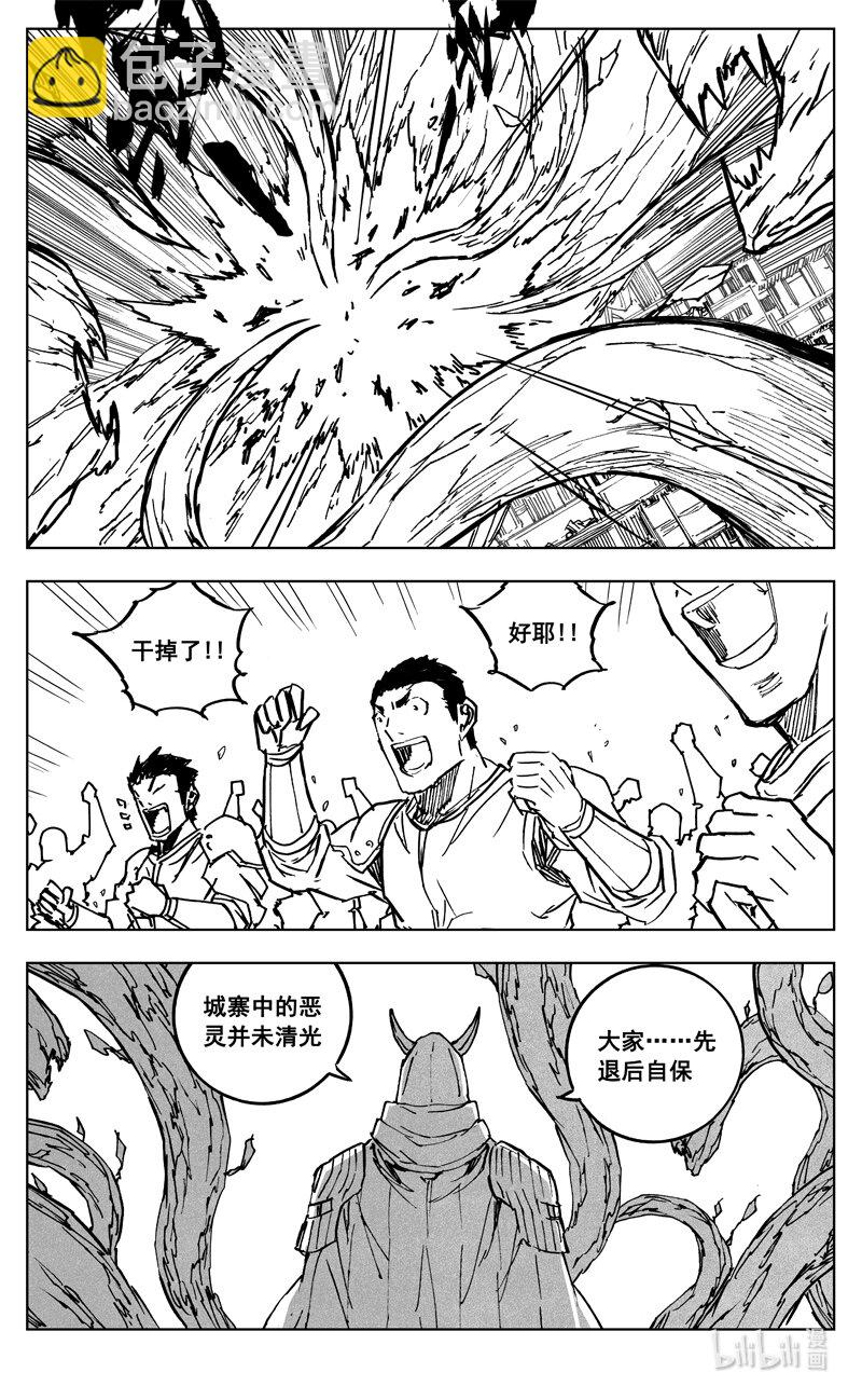 🍲镇魂街 三六四 大将 第21页
