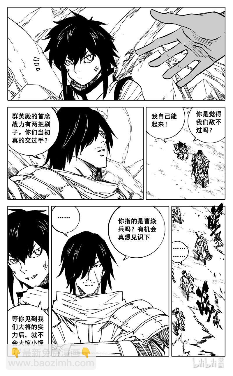 🍲镇魂街 三六四 大将 第9页