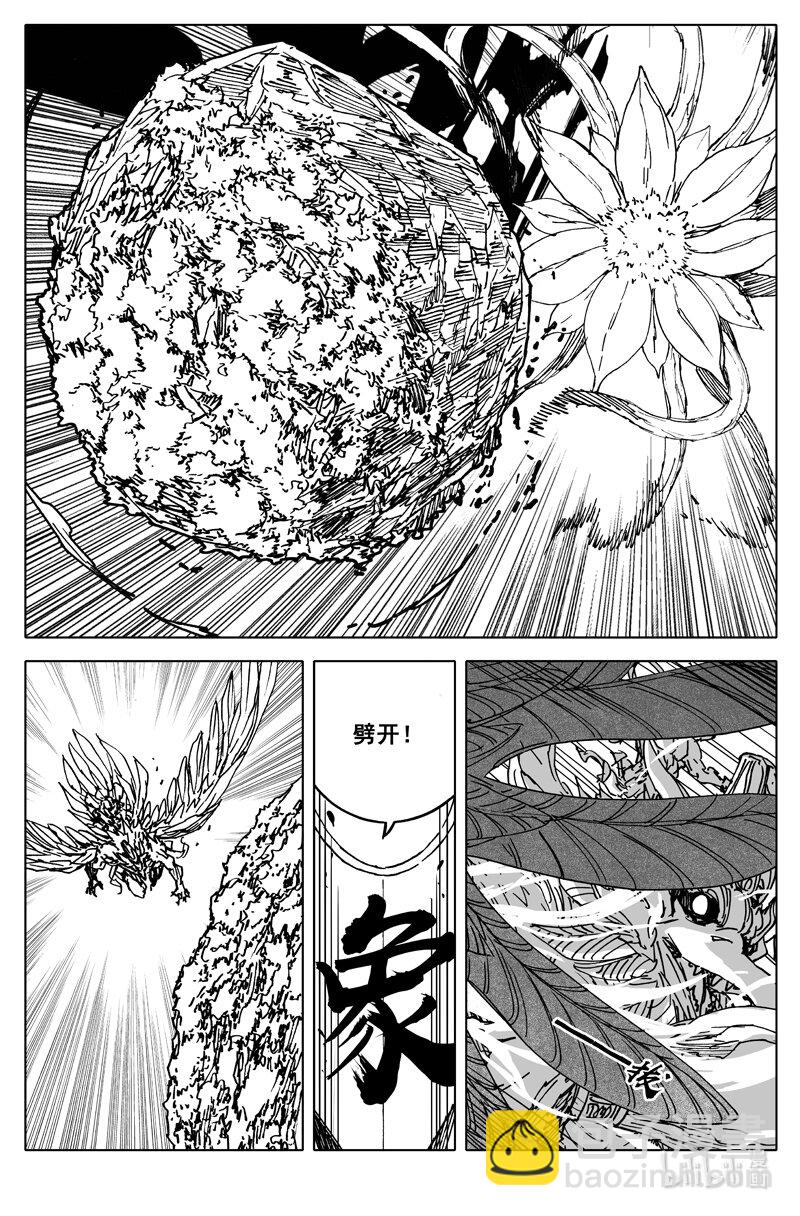 🍲镇魂街 三六六 金翅 第10页