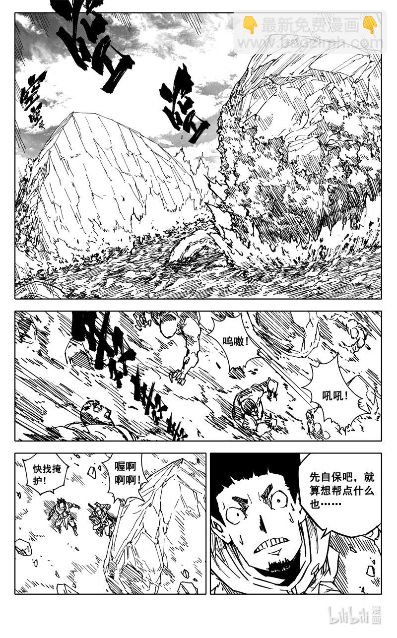 🍲镇魂街 三六六 金翅 第12页