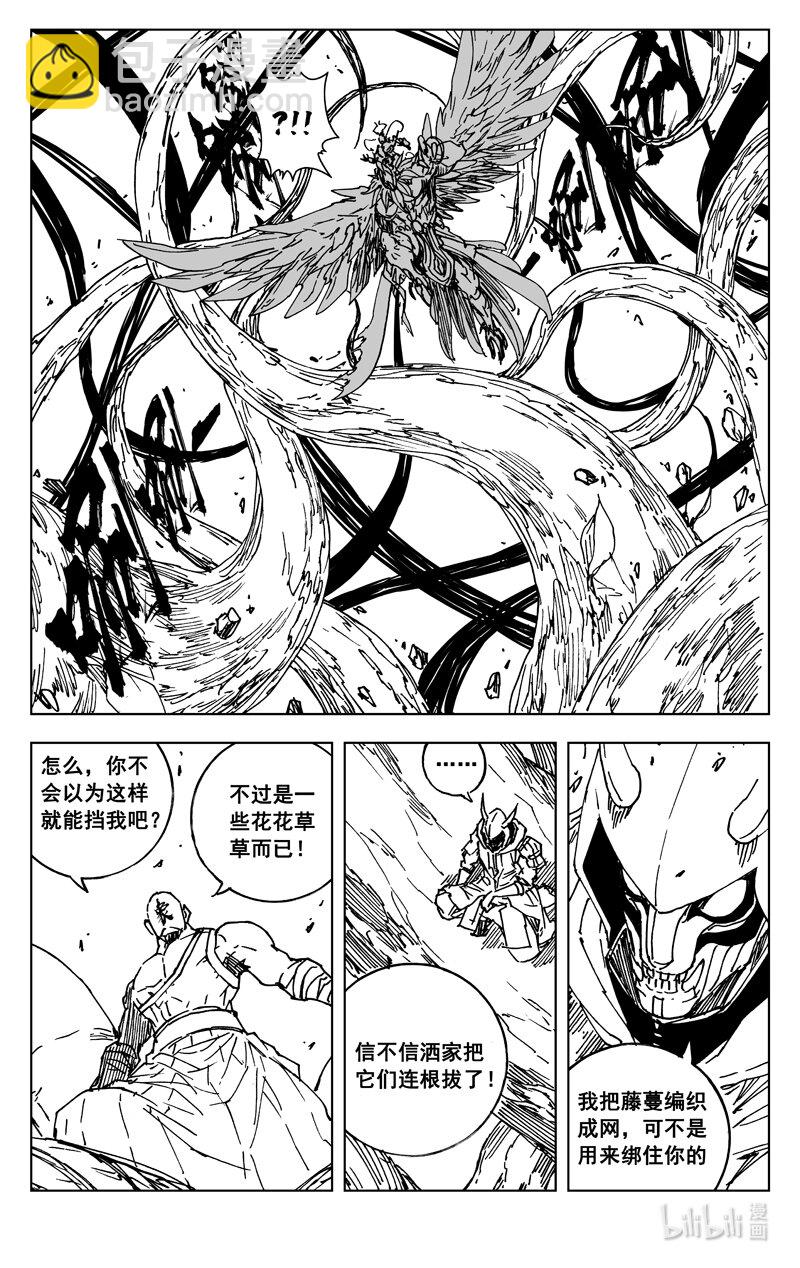 🍲镇魂街 三六六 金翅 第17页