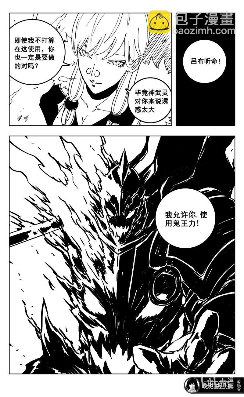 🍲镇魂街 三六六 金翅 第19页