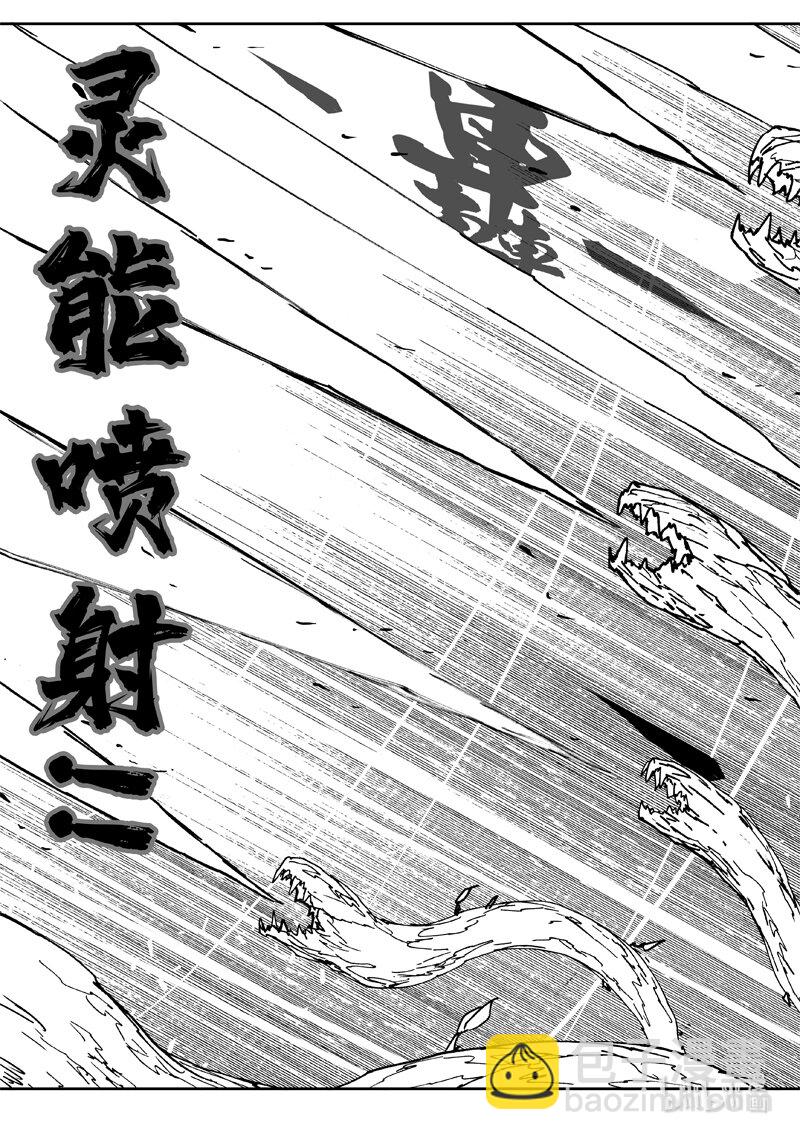🍲镇魂街 三六六 金翅 第5页