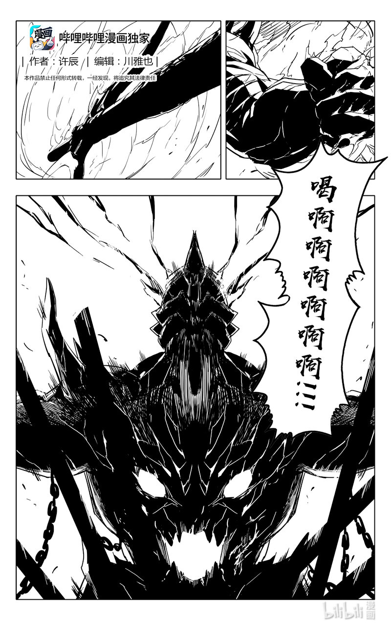 🍲镇魂街 三六八 神威 第1页
