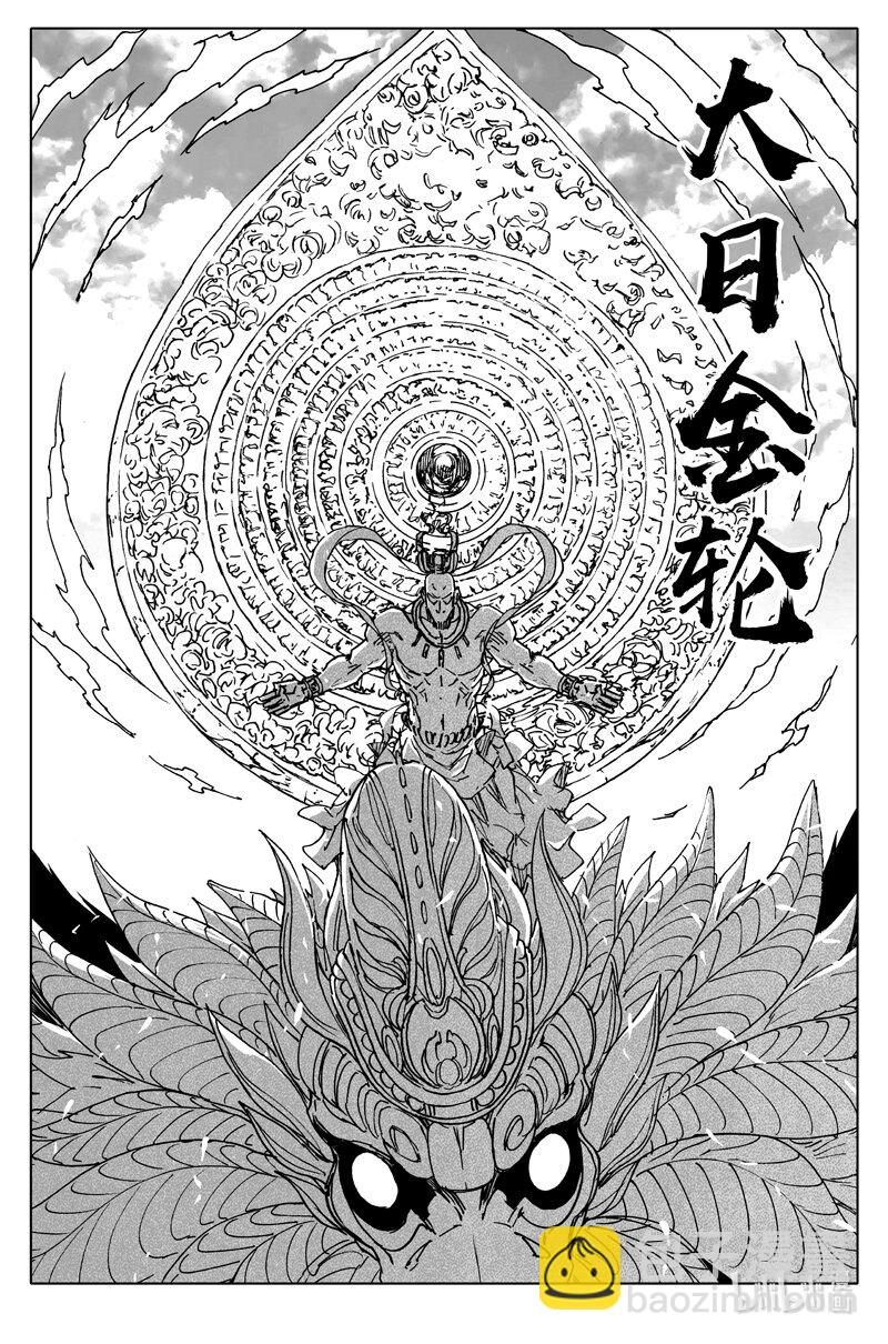 🍲镇魂街 三六八 神威 第14页