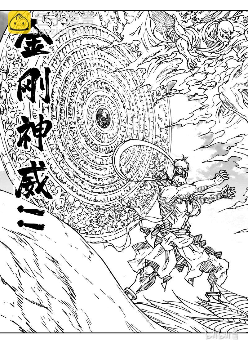 🍲镇魂街 三六八 神威 第16页