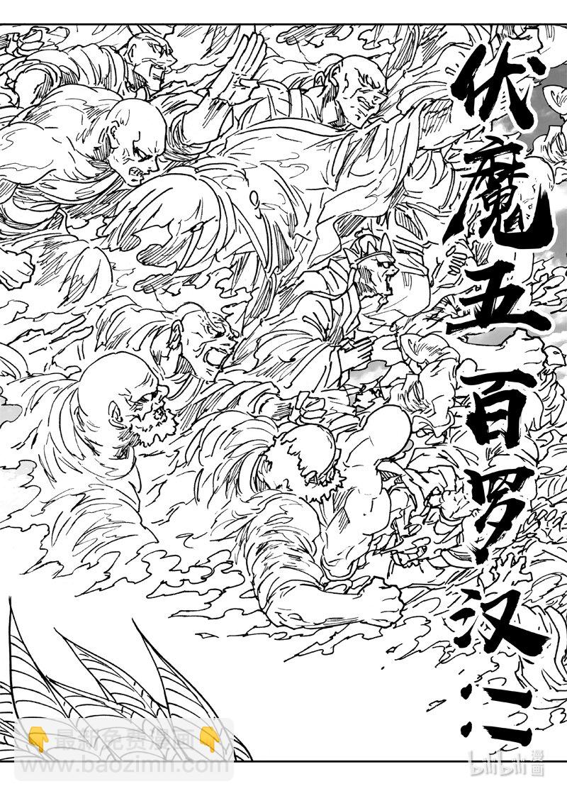 🍲镇魂街 三六八 神威 第17页