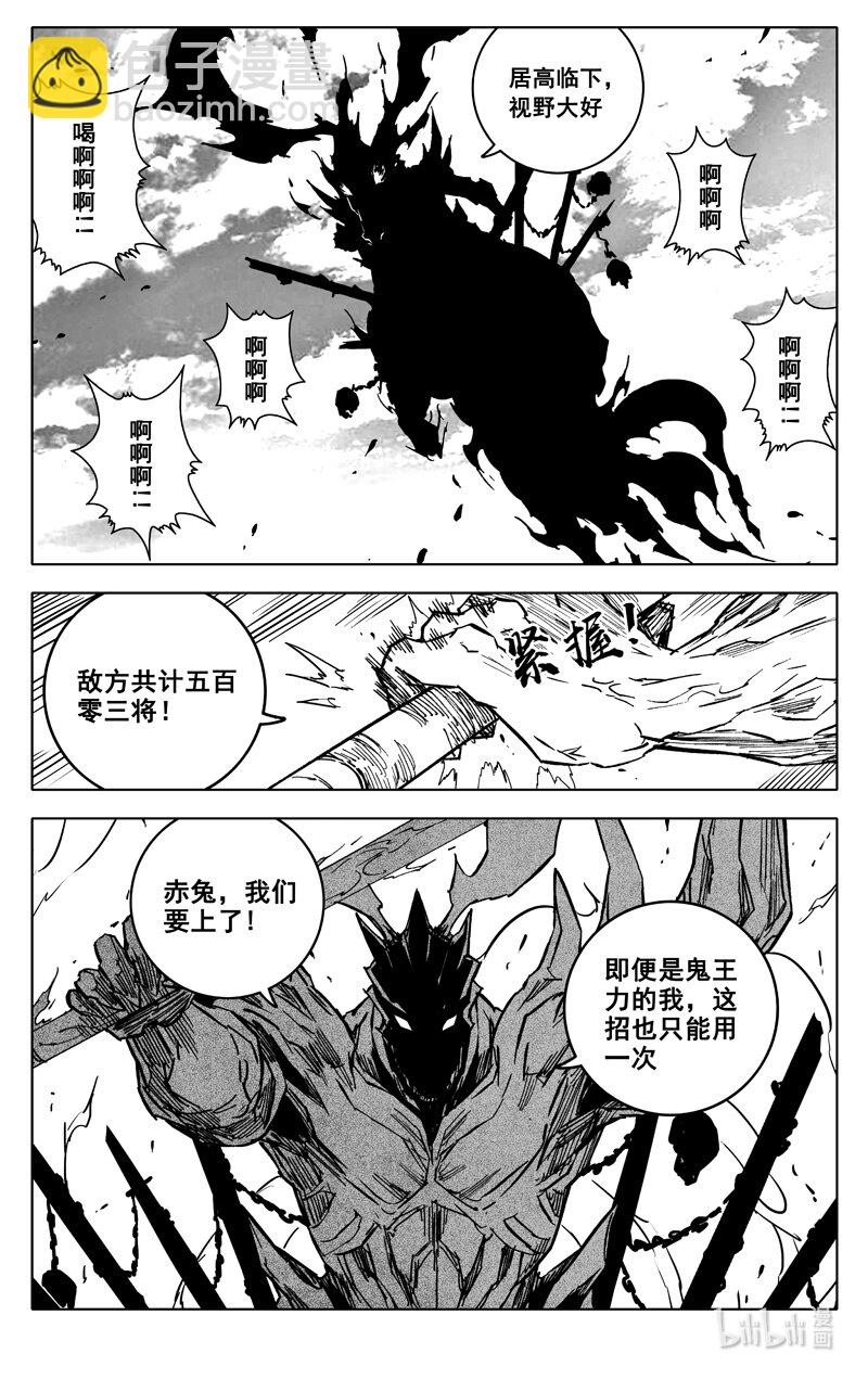 🍲镇魂街 三六八 神威 第18页
